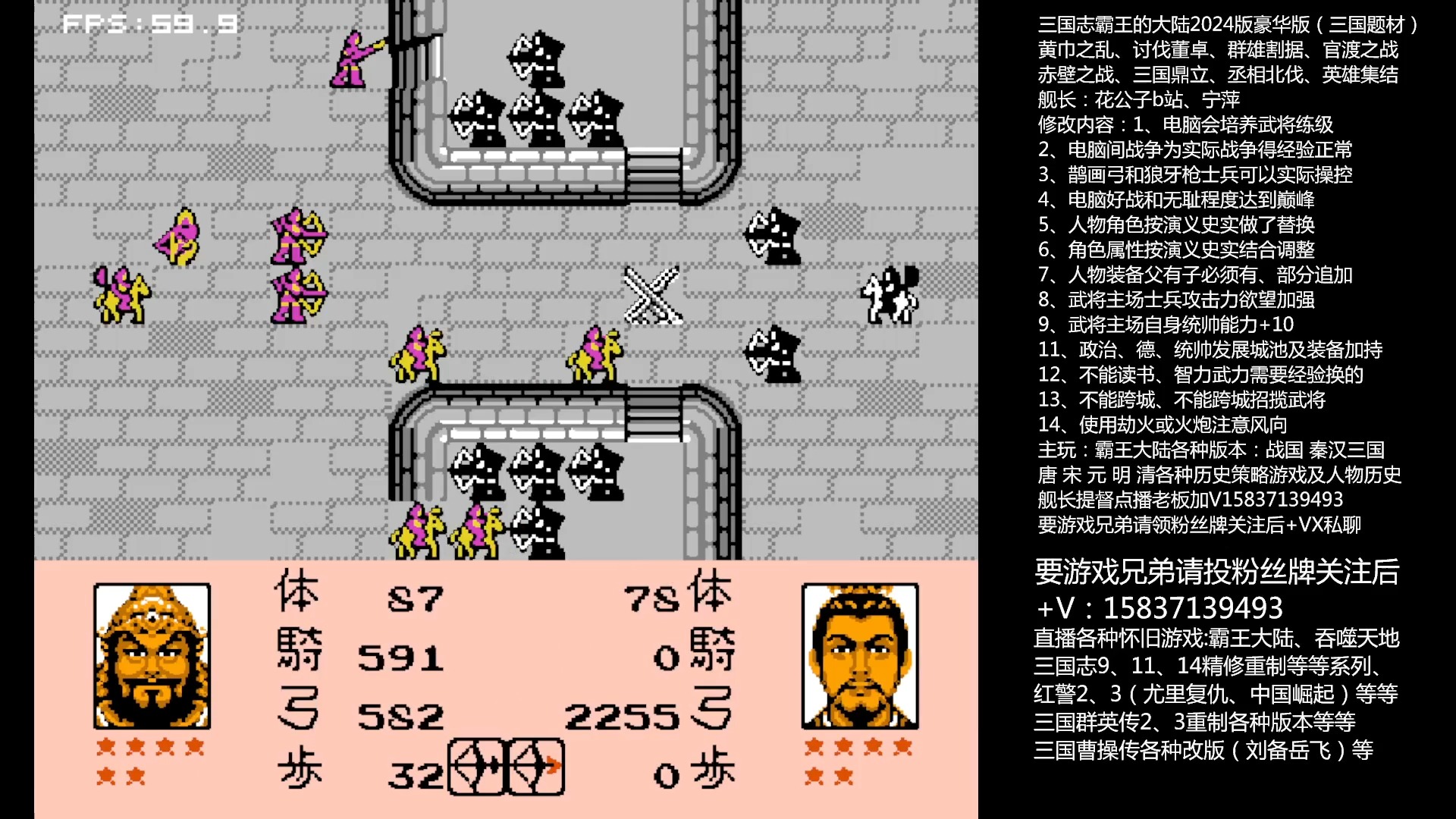 三国志2美美版(三国志美美版下载)