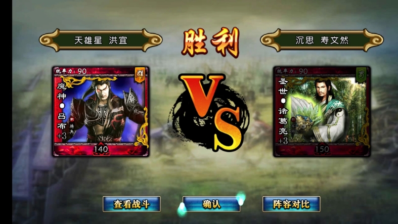 三国神将传全本(三国神将传下载安装)