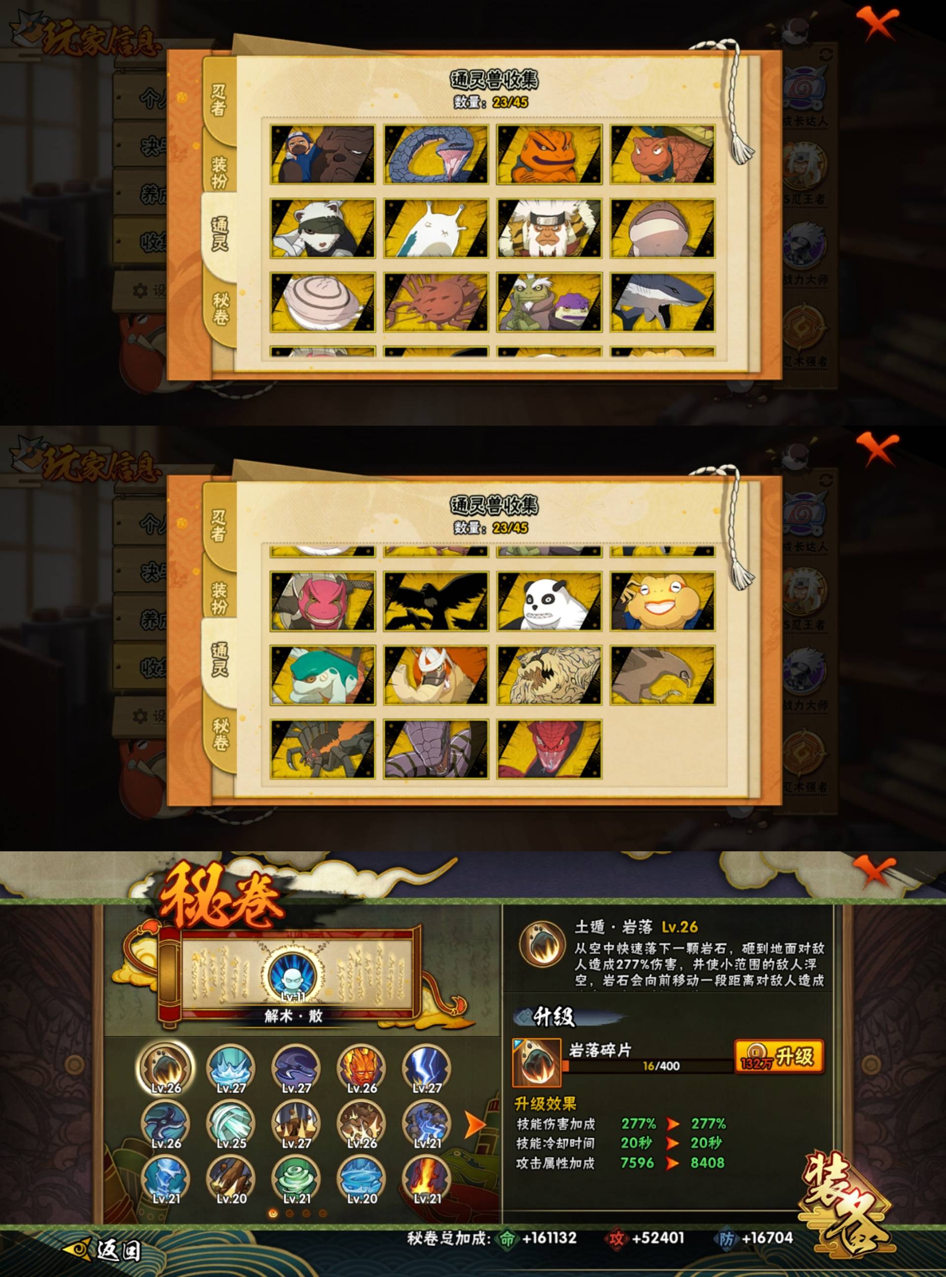 火影战记里查克拉什么用(火影战记查克拉加成什么意思)