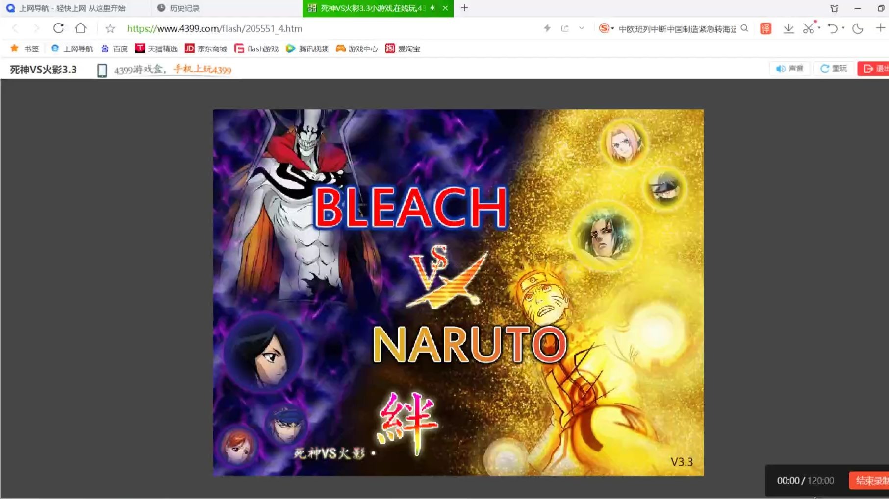 死神大战火影三管气(死神大战火影所有动漫人物)