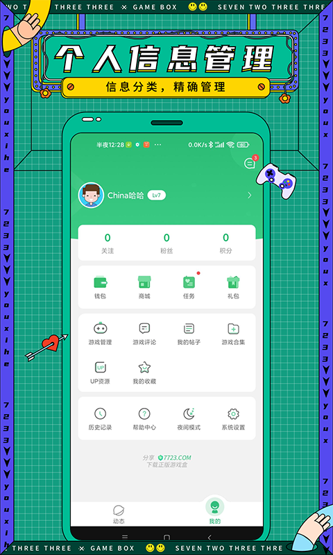 3323破解版游戏盒(2399破解版游戏盒子)