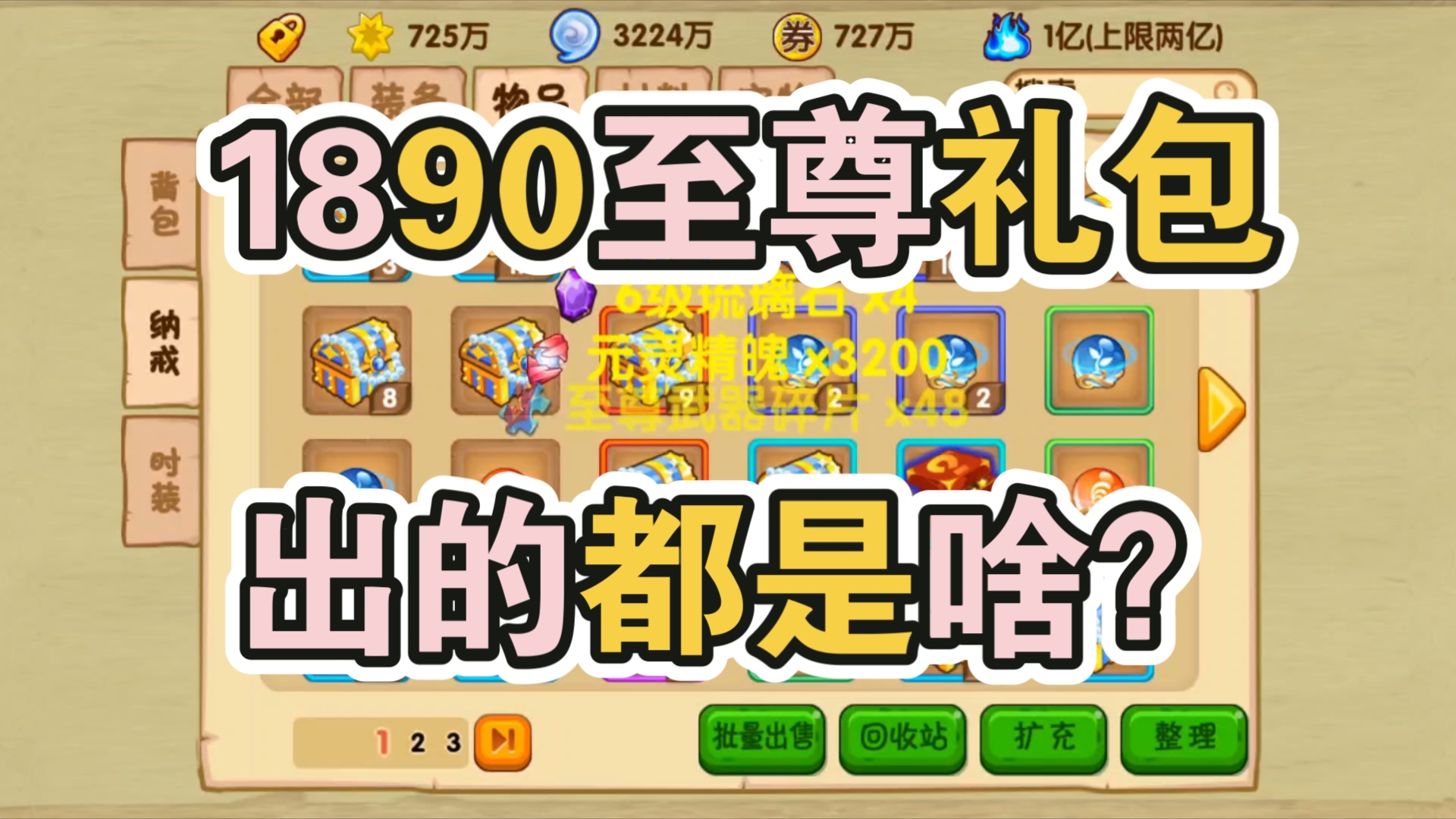 造梦西游开局选什么好(造梦西游开始选什么人物好)