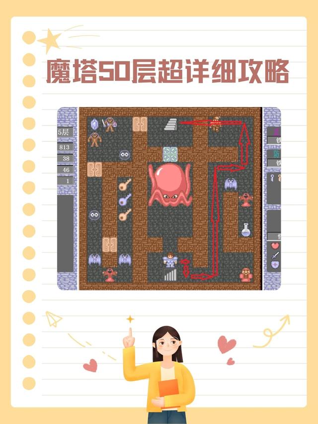 魔塔20攻略(魔塔攻略完整版)