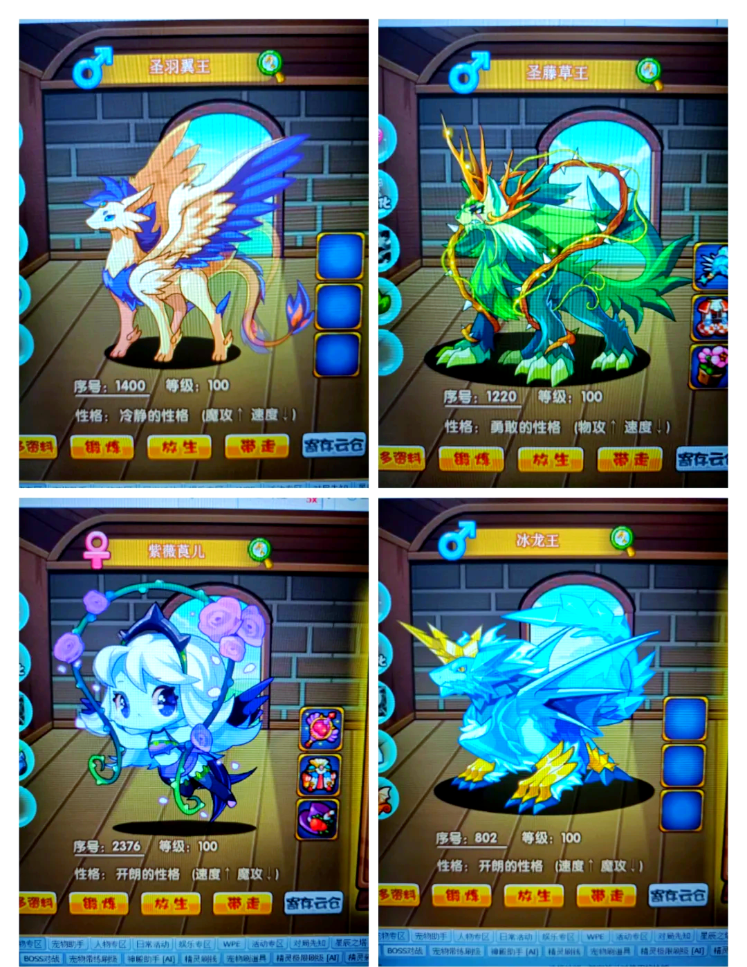 洛克王国怎么得翼系徽章(洛克王国中的翼徽章怎么挑战)