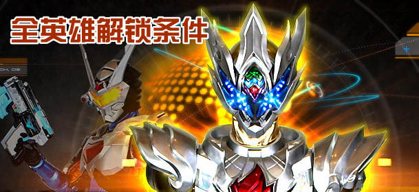 4399游戏之铠甲勇士(4399游戏铠甲勇士打异能兽)