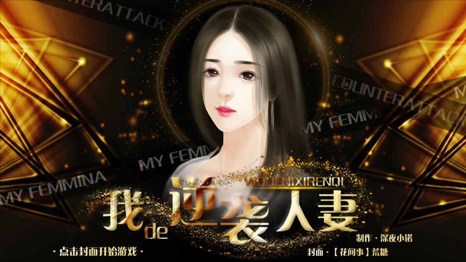 名媛蜜语3完整破解版(名媛蜜语3破解版金手指完结清软)