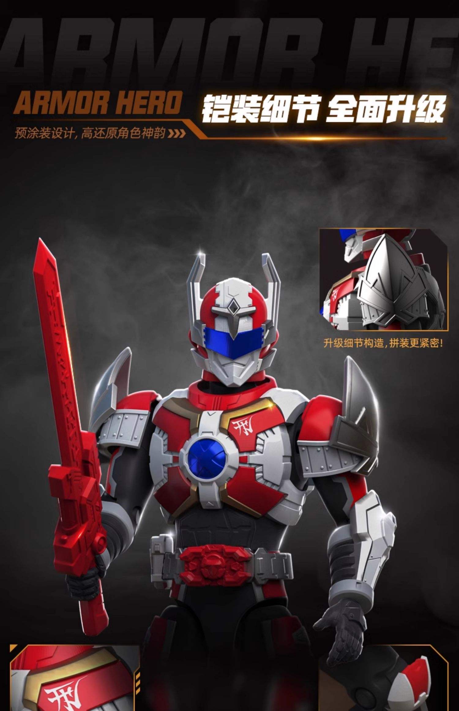 铠甲勇士的玩具盒(铠甲勇士第一部玩具)