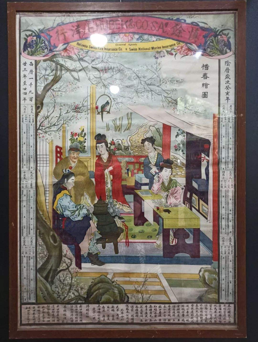 民国琴弦动心攻略(烈火之剑迷一般的行踪攻略)