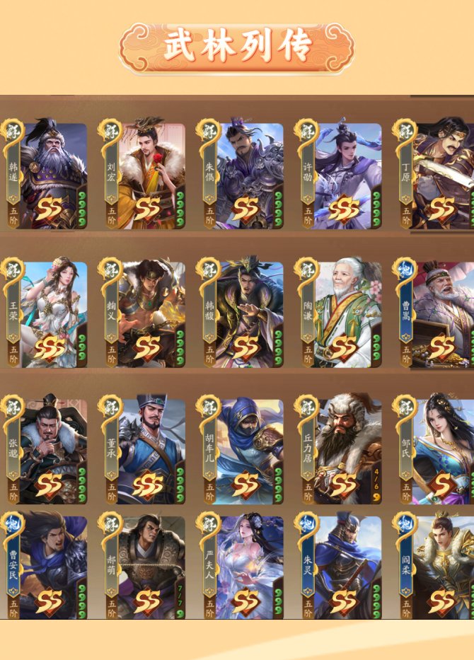 4399三国杀结婚(三国杀结婚需要多少亲密度)