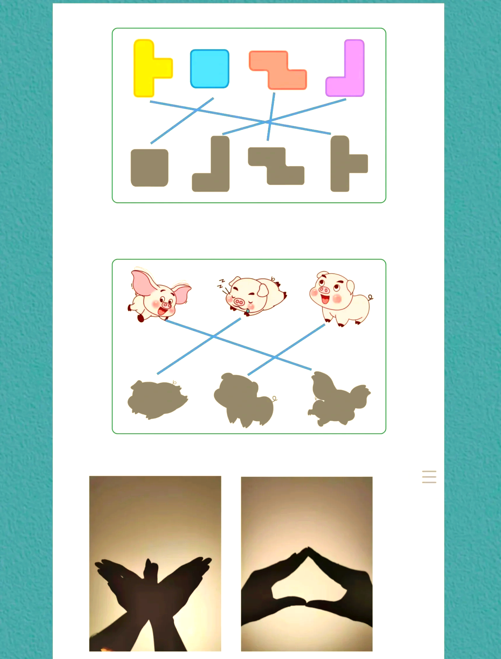 房子的阴影找东西游戏()