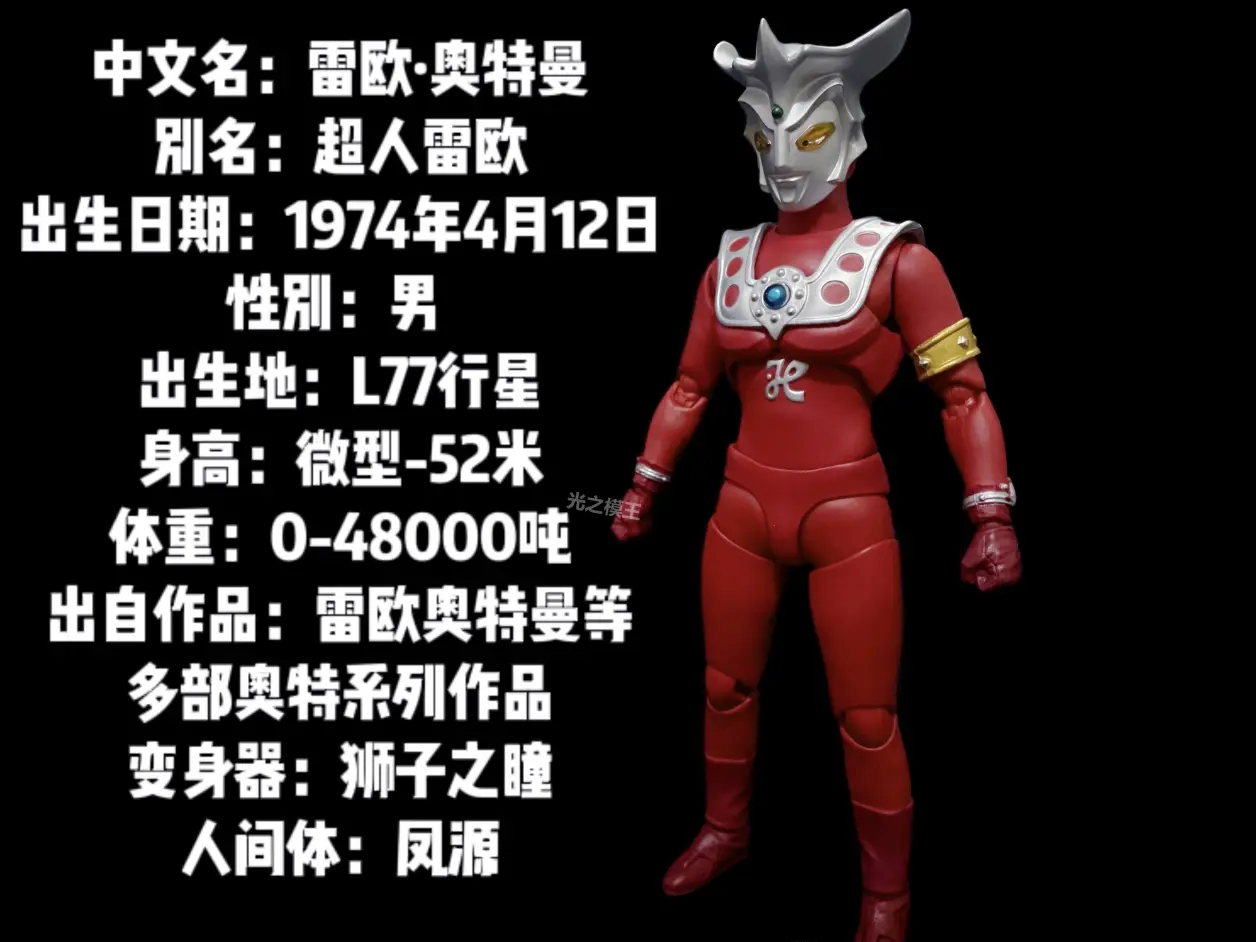 雷欧奥特曼大楼(雷欧奥特曼扶大楼是哪一集)