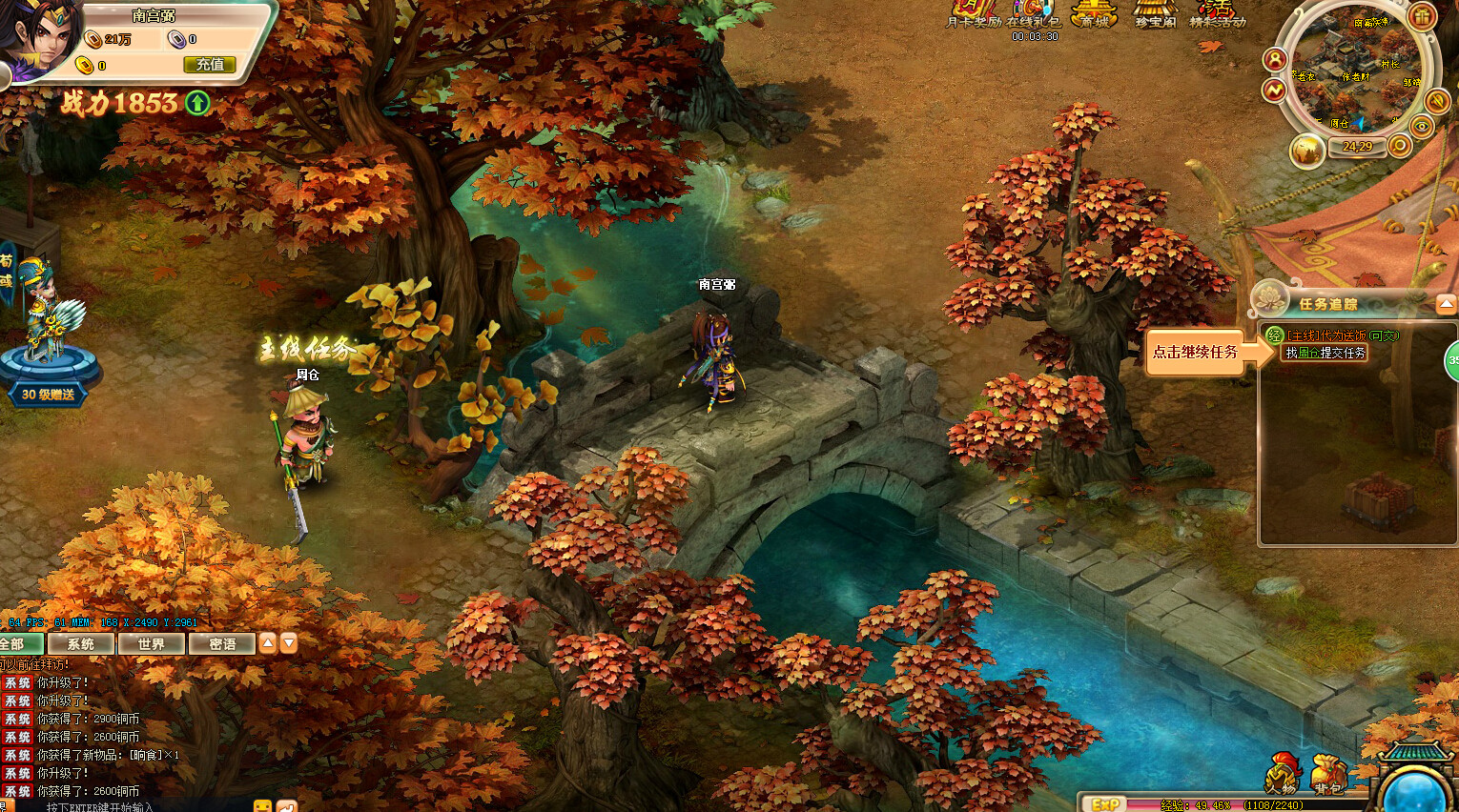 4399乐蜀三国攻略(乐蜀三国2后期武将搭配)