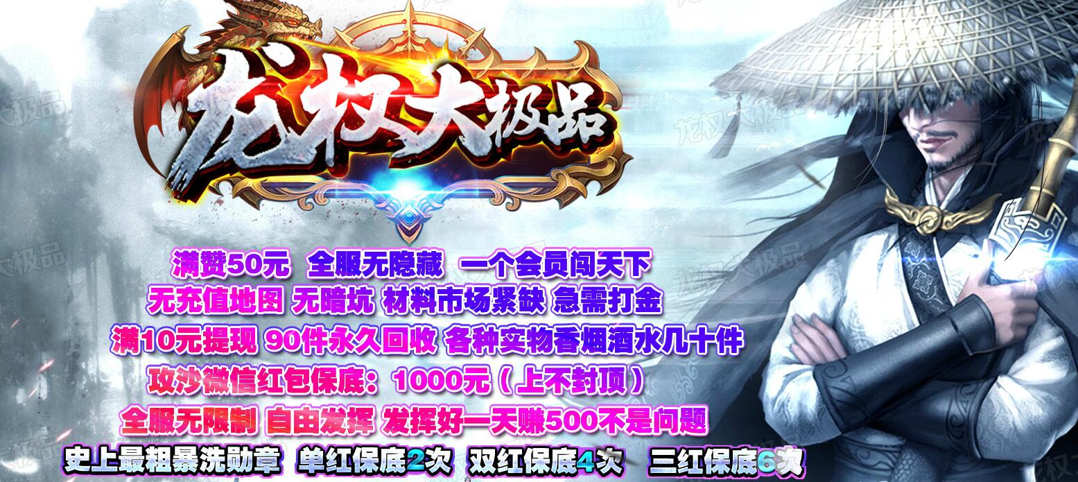 传奇版本手游新开网站(传奇手游官网开服表传奇手)