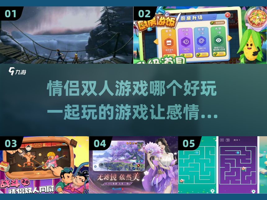 双人冒险手游攻略(双人冒险手游攻略大全)