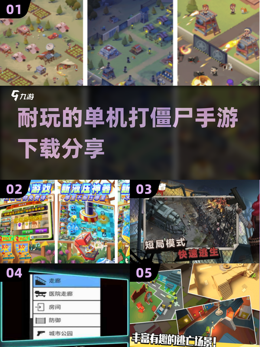 打僵尸生存破解版游戏(打僵尸破解版内购破解版)