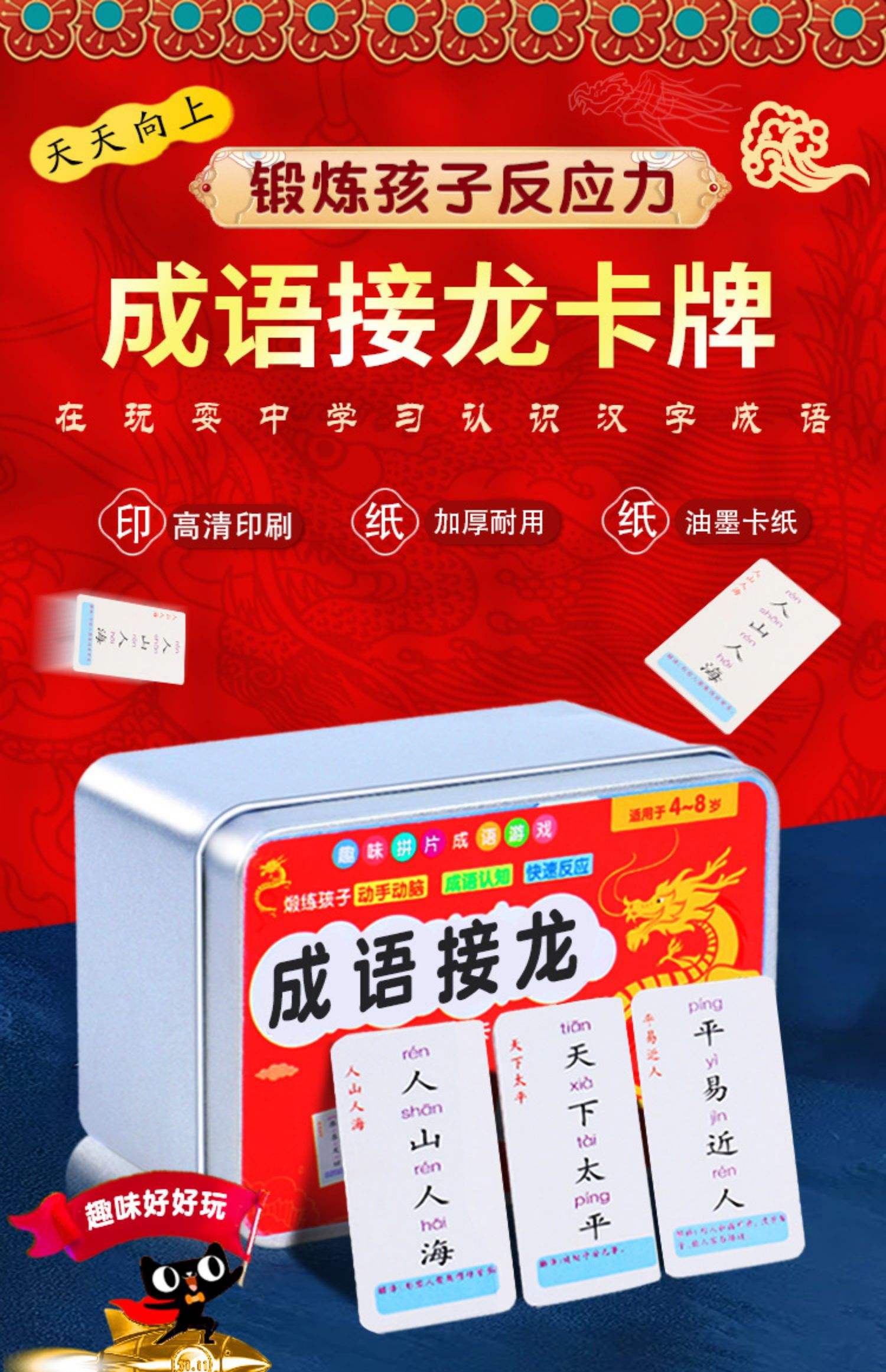 成语三国红包赚钱(成语三国红包版真的能赚钱吗)