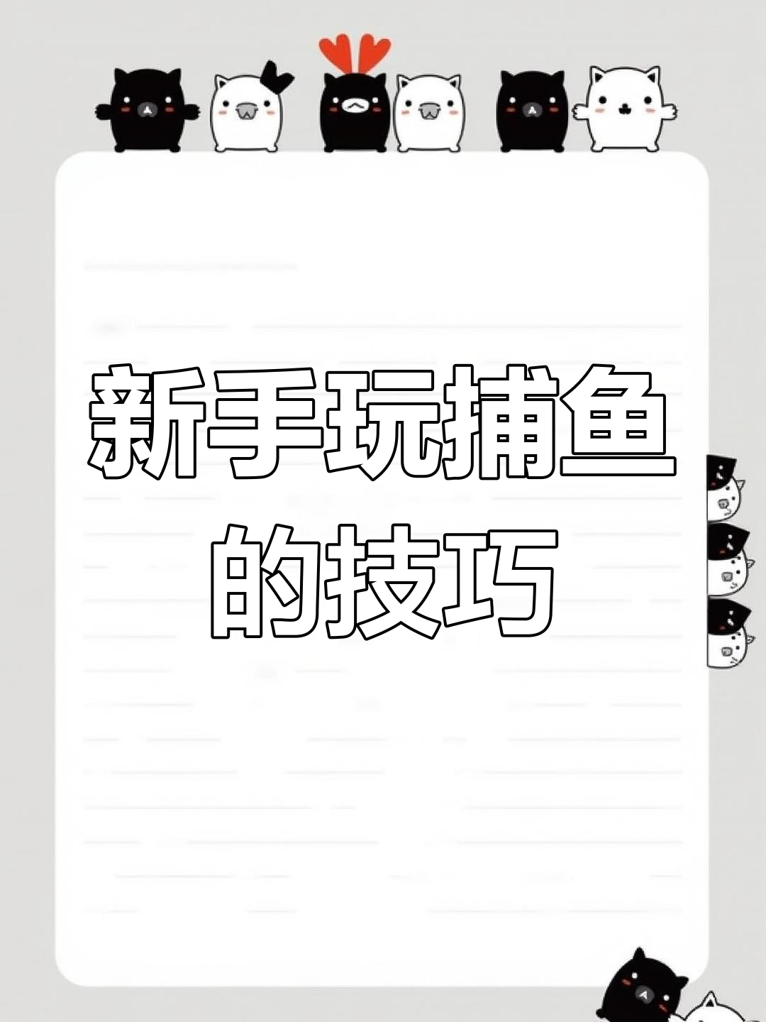 扑鱼达人攻略(扑鱼达人单机版)