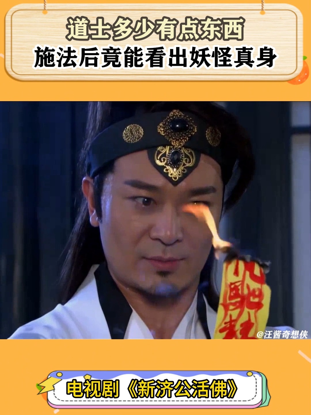 新济公活佛游戏破解版(新济公活佛游戏破解版最新)
