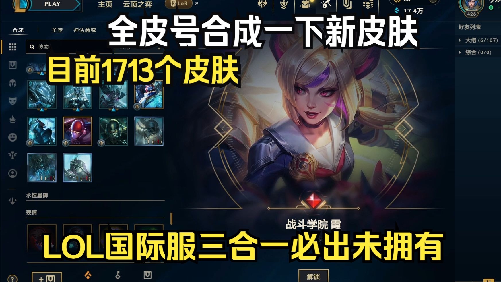 苹果下了日服LOL手游(ios下载日服lol手游)