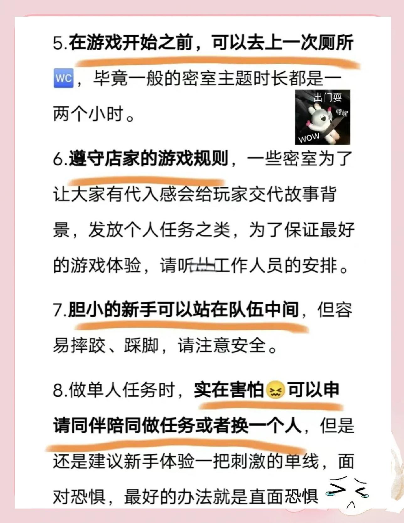 自动化密室攻略()