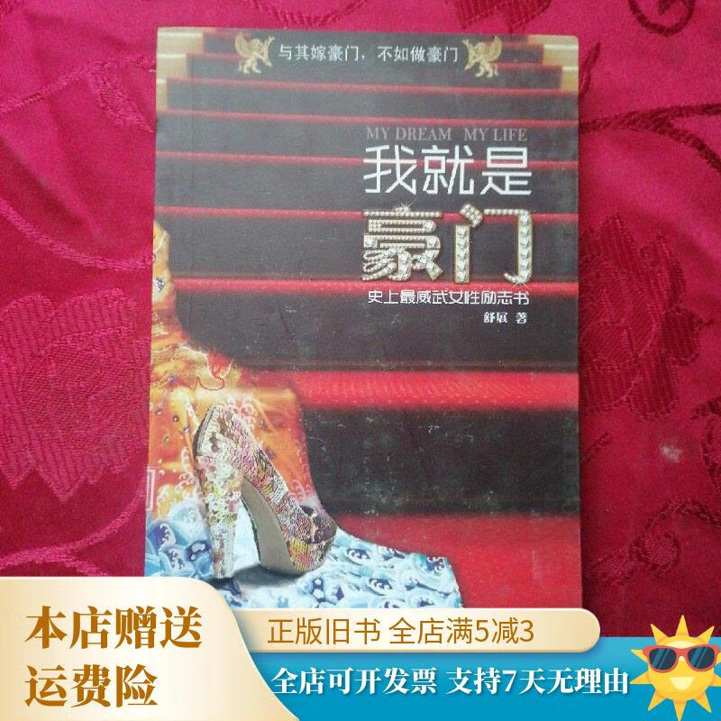 破解版的我就是豪门(我就是豪门破解版金手指最新完结)