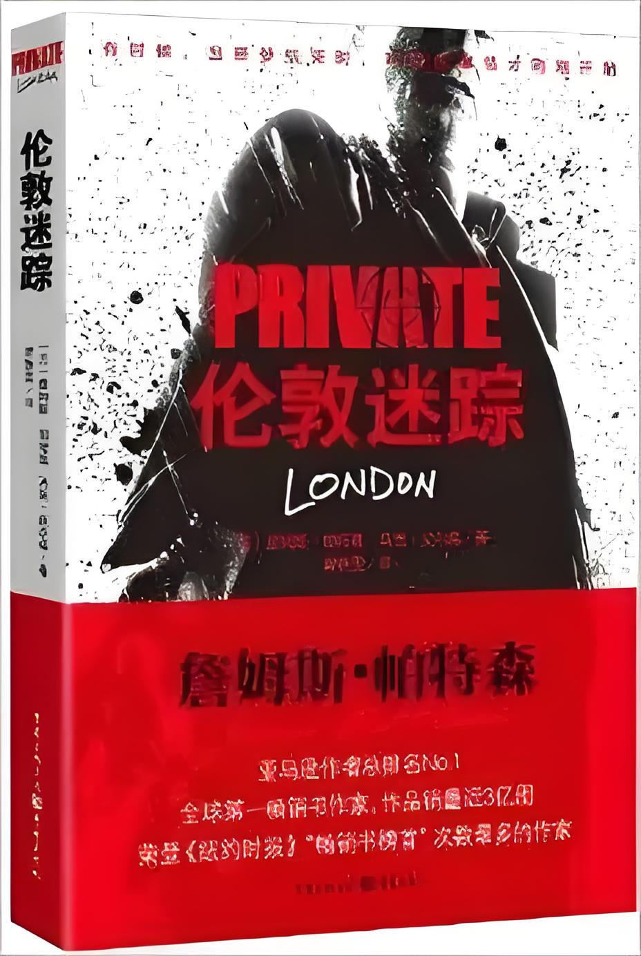 私人侦探攻略(私人侦探到哪里去找啊)