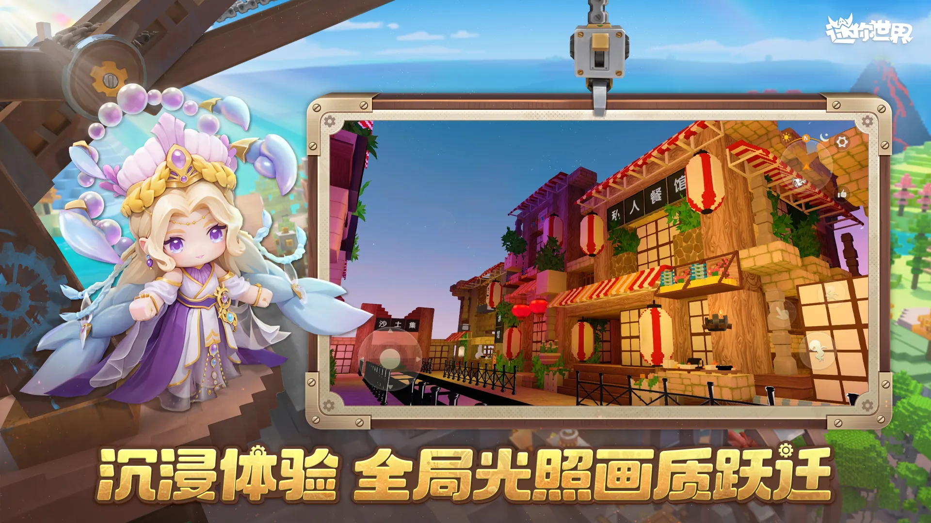 小验迷你世界下载最新版()
