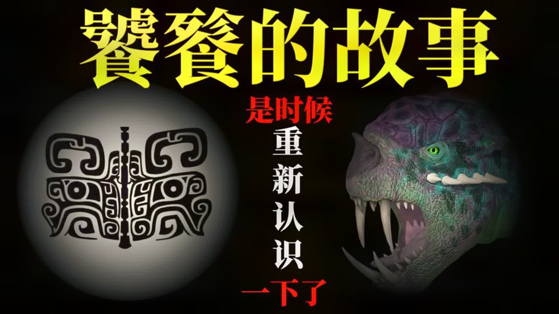 饕餮盛宴破解版1.0(饕餮盛宴破解版玩家体验)