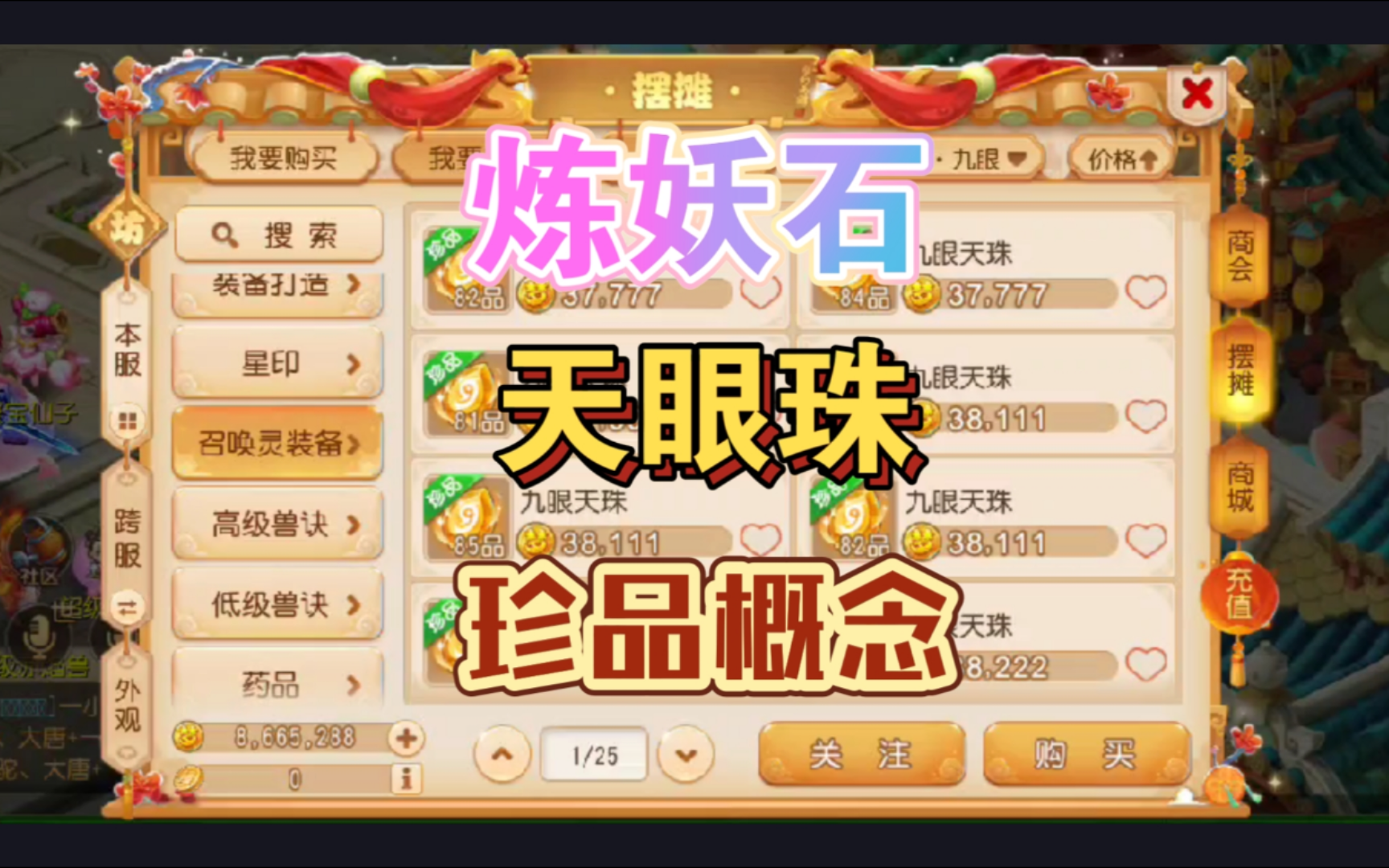 2025年9月30日 第174页