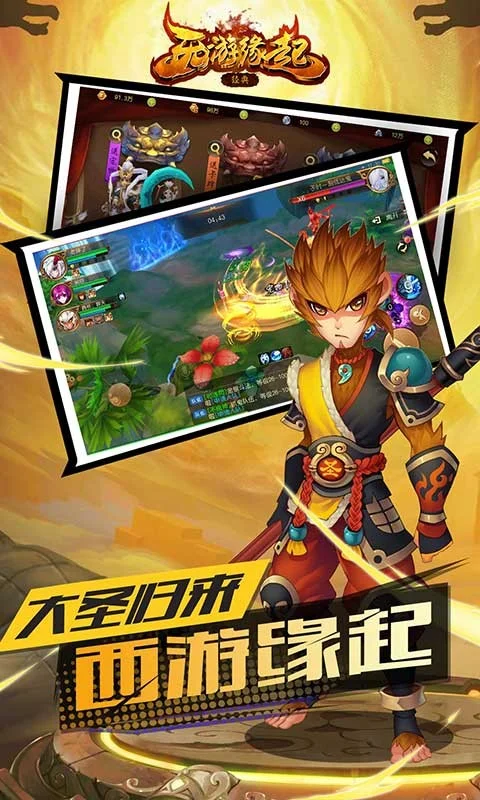 西游版小游戏(西游小游戏入门攻略)