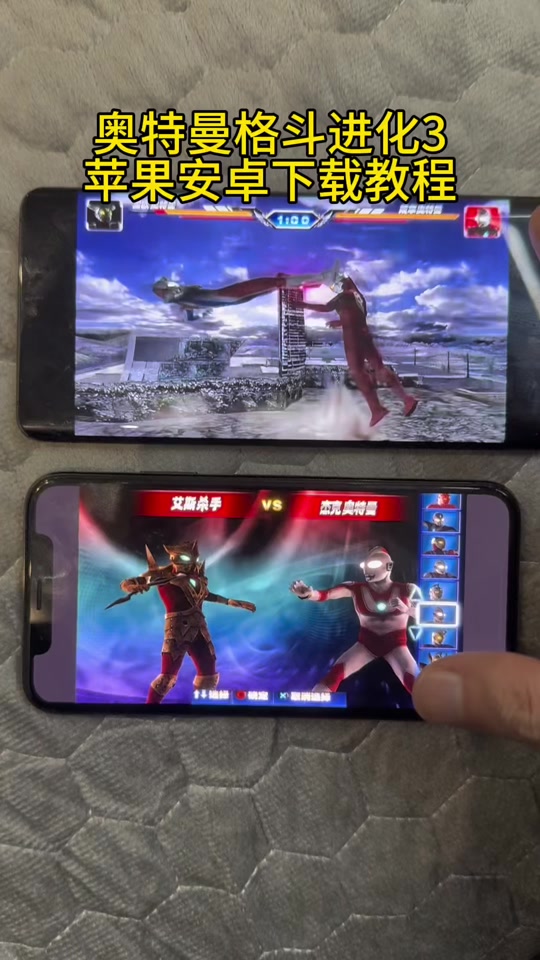 奥特曼激斗金手指(奥特曼激斗传金手指)