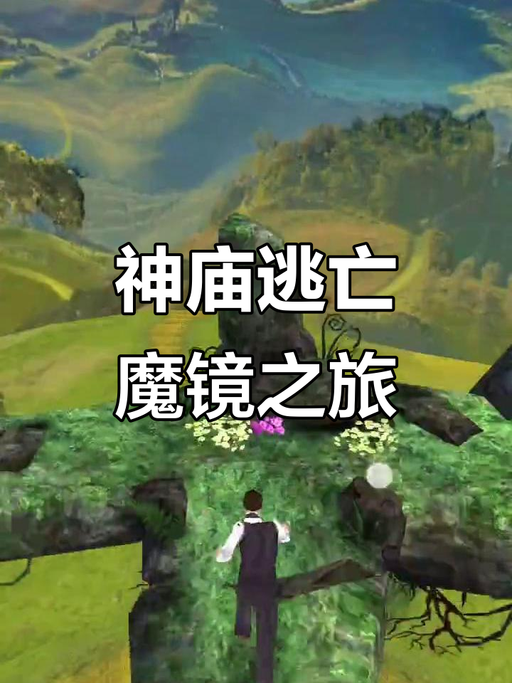 神庙逃亡之矿洞大冒险(神庙逃亡之矿石大冒险下载)