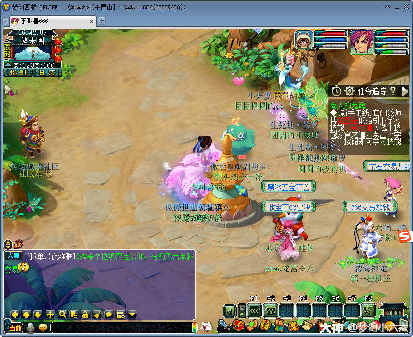 梦幻西游各区串串烧(梦幻西游2021合区)