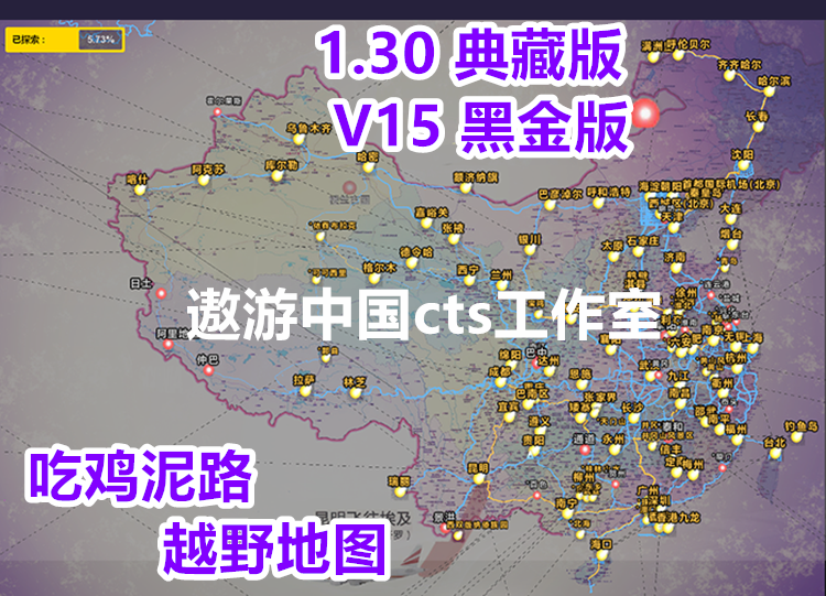 老司机游戏破解版应用(36个破解老司机游戏软件)