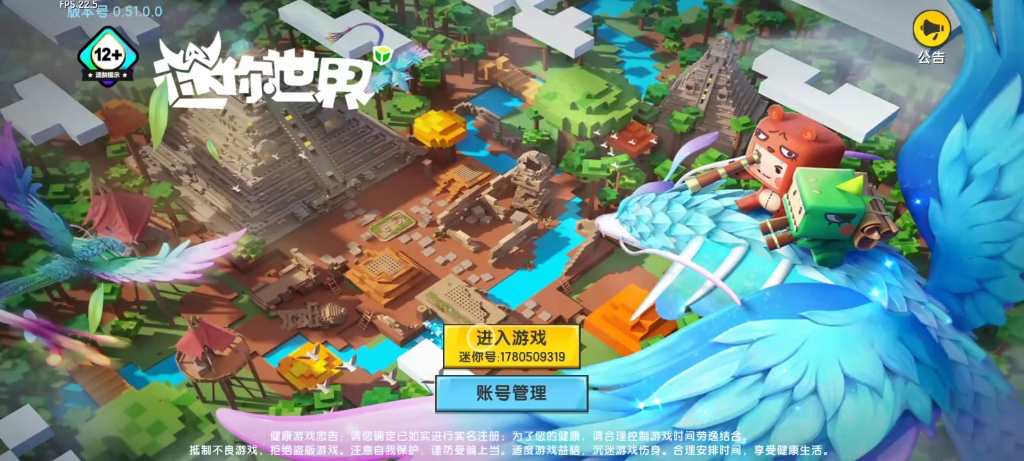 迷你世界最低的版本(迷你世界最高版本是多少)