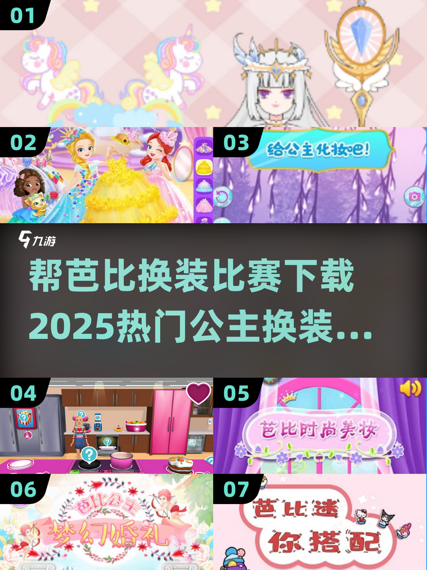 日本公主游戏下载地址()