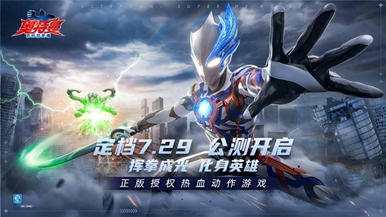 你的屏的游戏奥特曼(你的奥特曼玩游戏的图片)