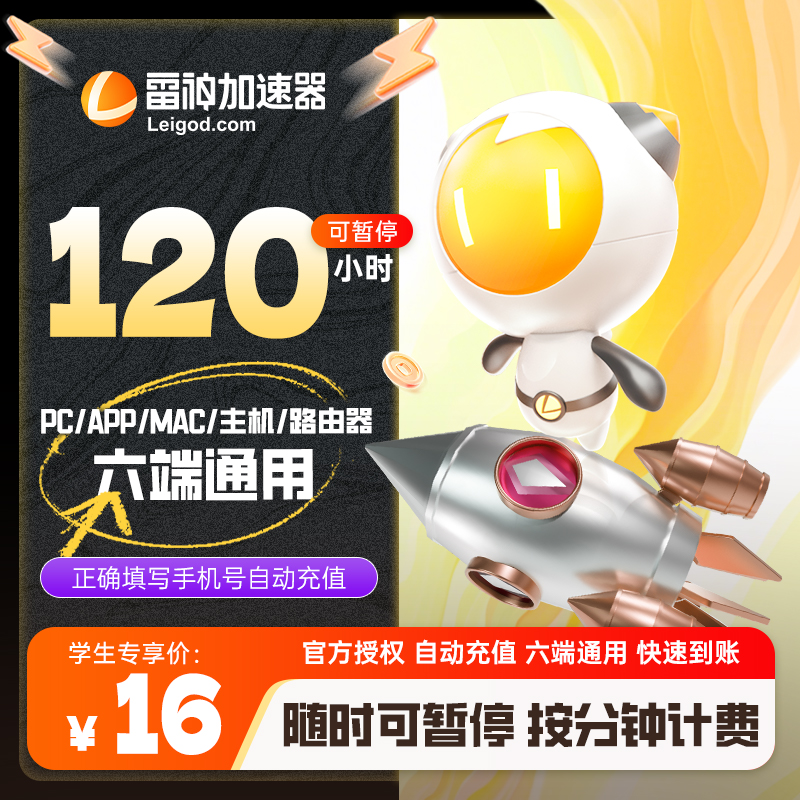 雷神加速器怎么下载LOL手游(雷神加速器可以下载lol手游吗)