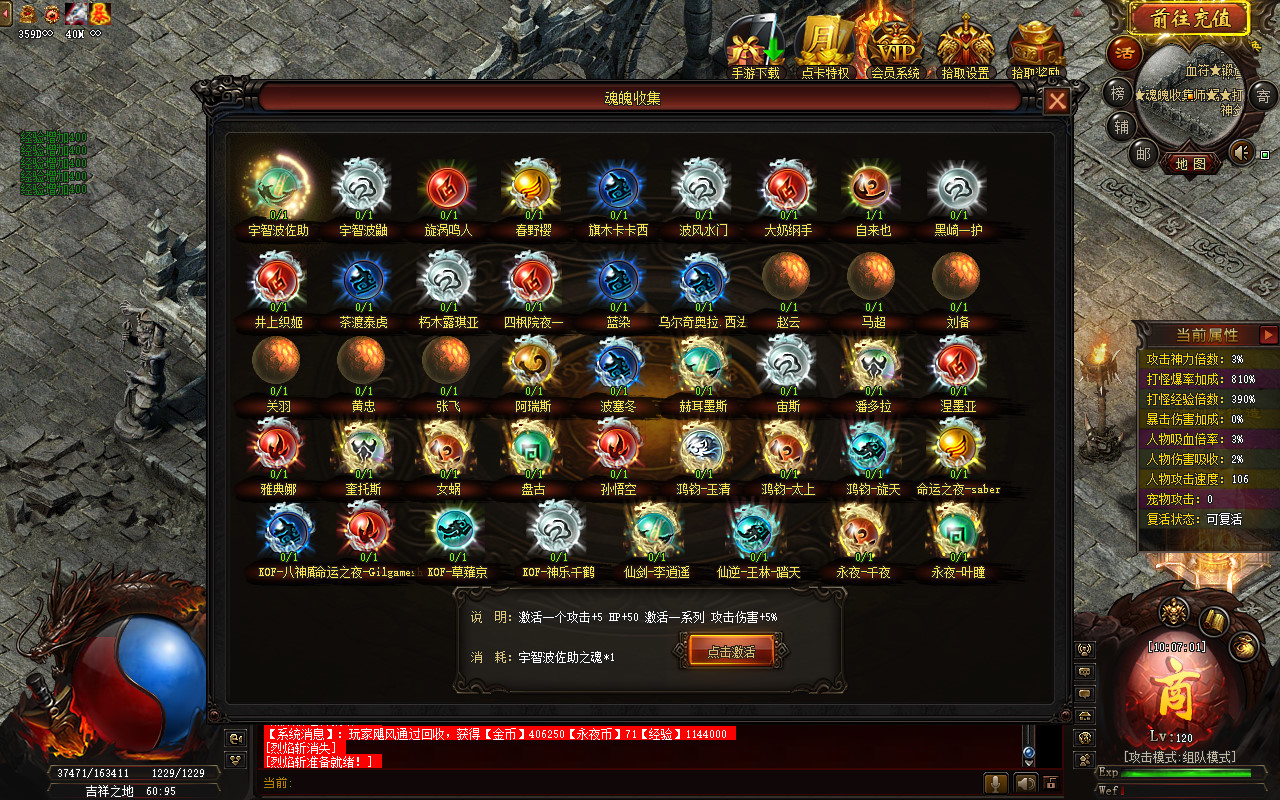 神途合击版本游戏(神途185英雄合击手游)