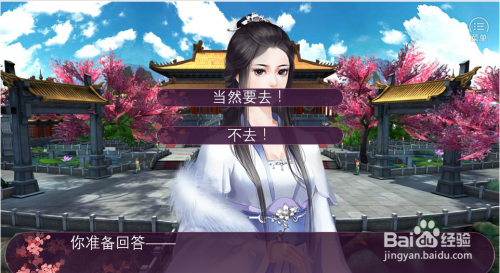 女王驾到橙光游戏攻略(exo女王驾到橙光游戏破解版)