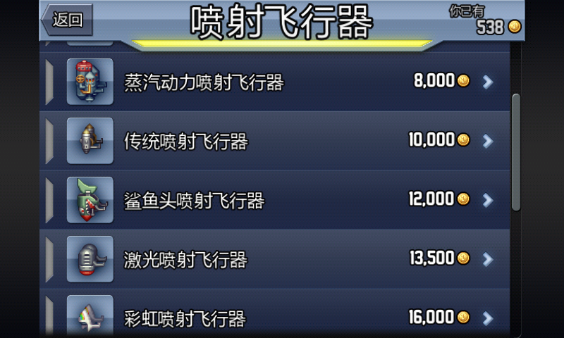 疯狂喷射机攻略(疯狂喷气机成就另一种进入方式)