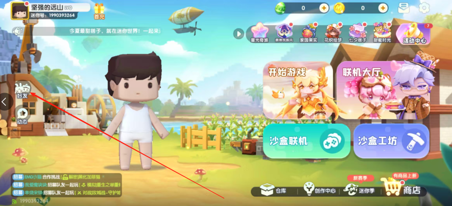 播放迷你世界下载安装(播放迷你世界下载安装最新版)