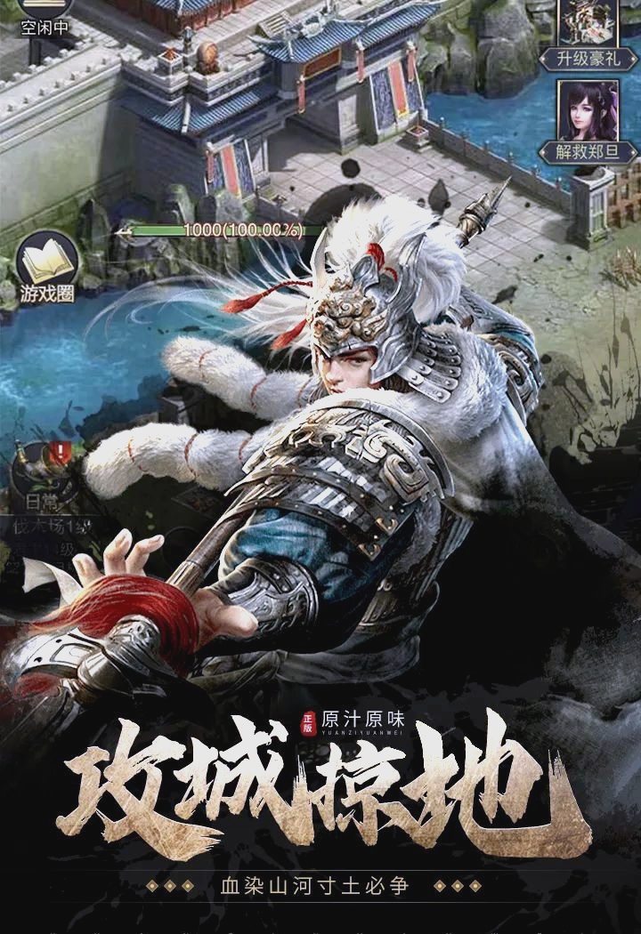 立即玩三国游戏(三国游戏大全合集)