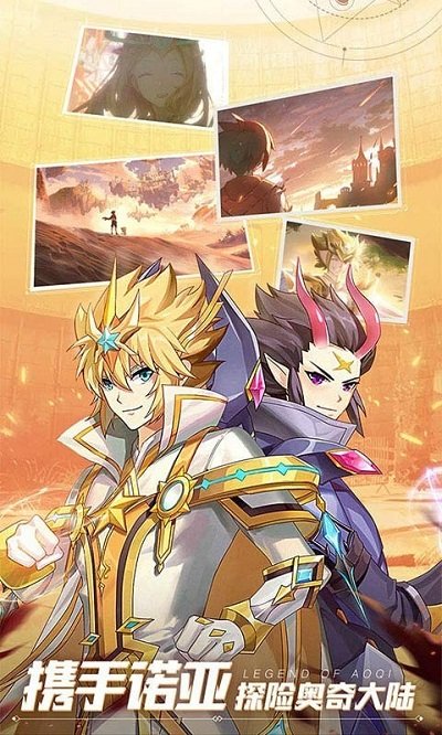 奥奇传说最新版本下载(奥奇传说最新版本下载安装)