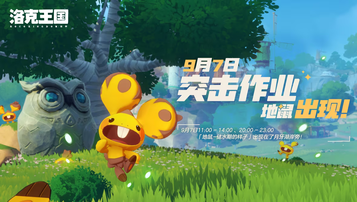 想洛克王国的游戏(想洛克王国的游戏怎么玩)