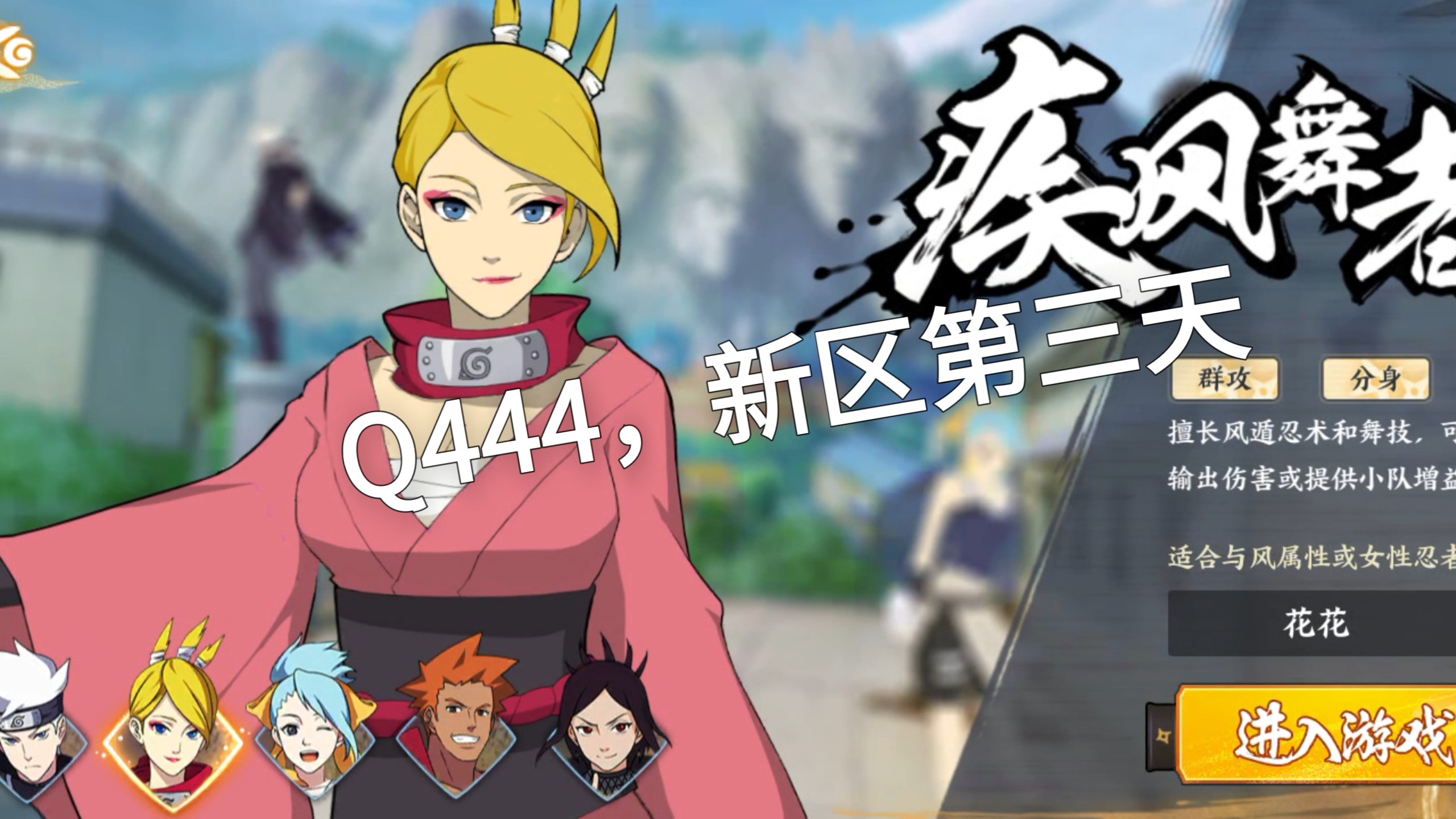 火影rpg4(火影RP战区攻略)