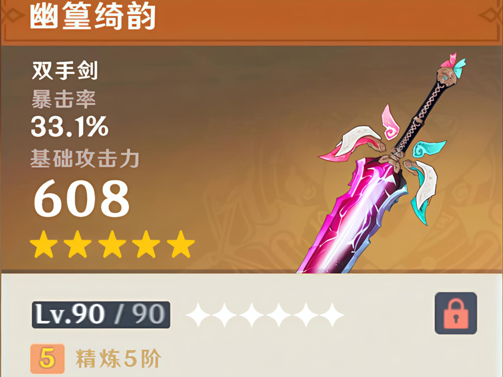 原神新武器版本(原神新武器什么时候出)