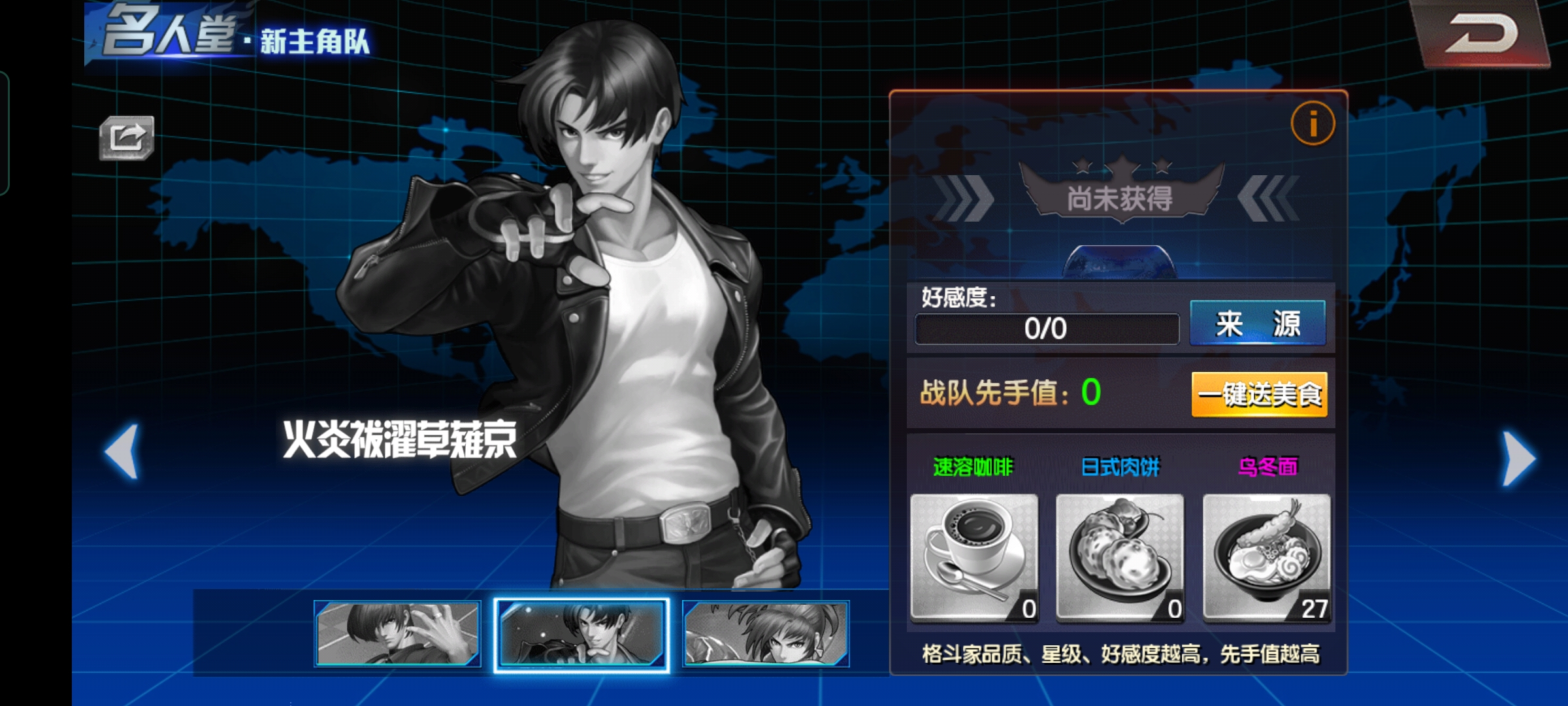 dnf草薙京音效(草薙京放技能说的话)