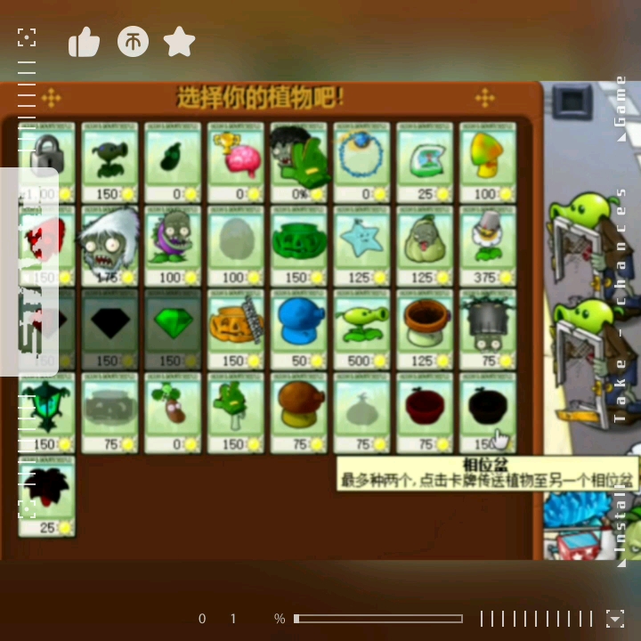 植物大僵尸贝塔破解版(植物大战僵尸贝塔破解版手机下载中文)