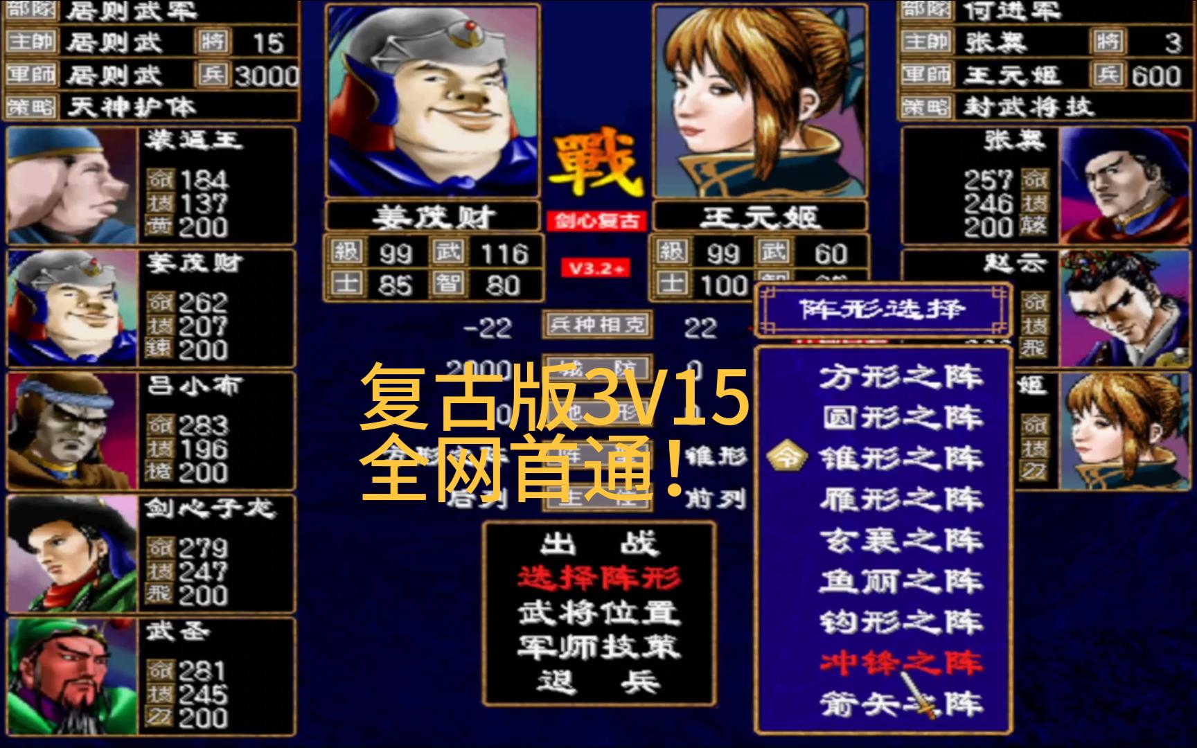 三国群英传怎么放大(三国群英传怎么放大招)